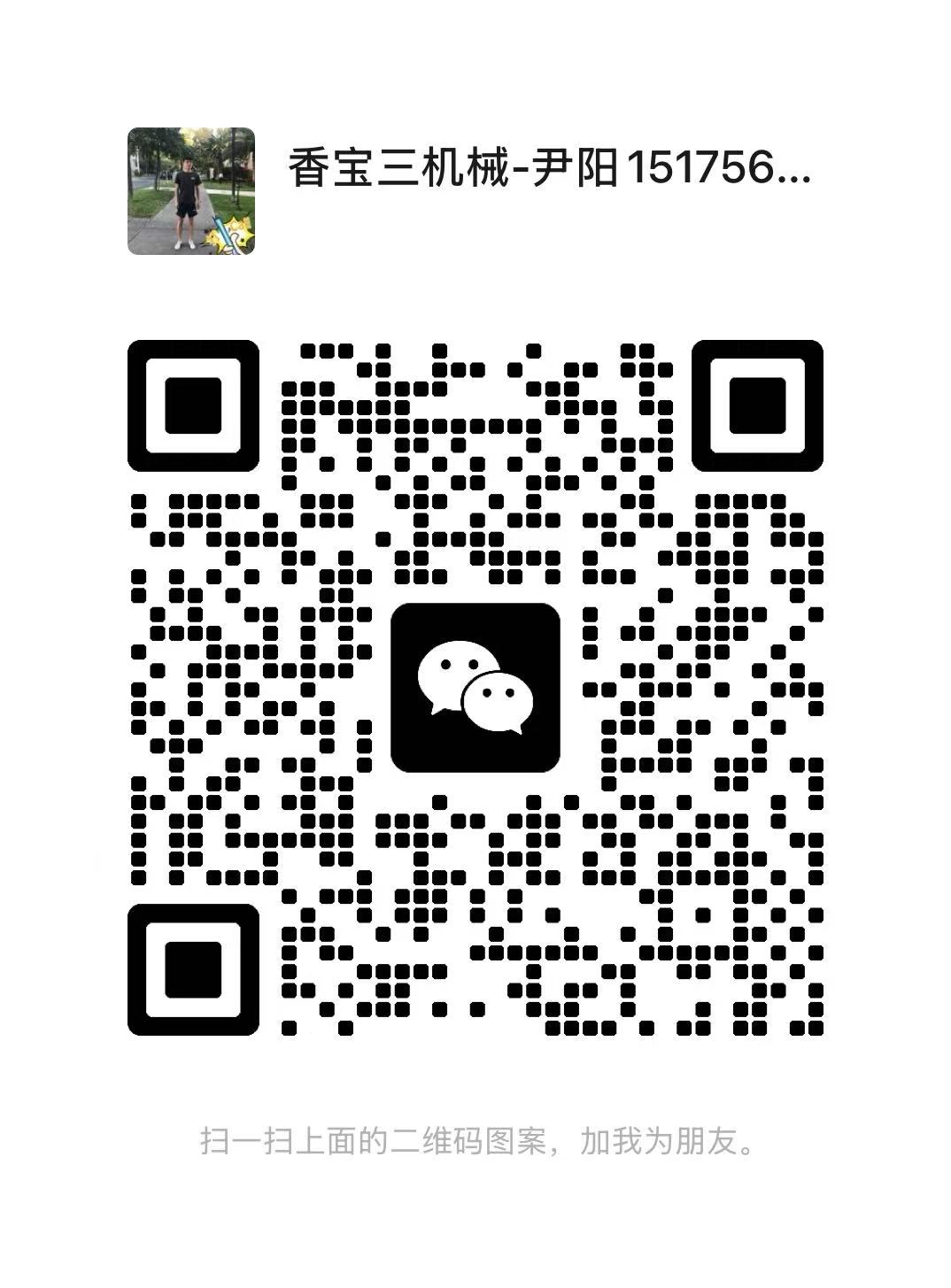Scan Our Wechat